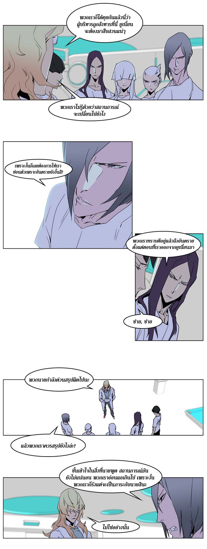 Noblesse 236 012